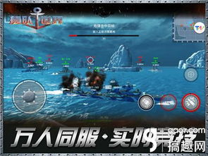 舰队战游戏,探索舰队战游戏的无限魅力(图3) 舰队战游戏,探索舰队战游戏的无限魅力(图3)