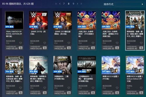 ps4如何购买游戏,畅享游戏乐趣(图3) ps4如何购买游戏,畅享游戏乐趣(图3)