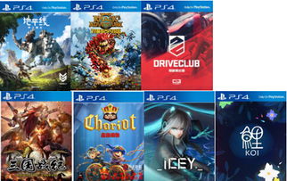 ps4如何购买游戏,畅享游戏乐趣(图2) ps4如何购买游戏,畅享游戏乐趣(图2)