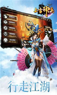 上古神兵游戏,东方奇幻修真之旅(图3) 上古神兵游戏,东方奇幻修真之旅(图3)