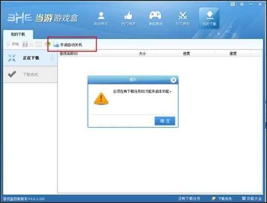 当游网游戏盒,创新游戏体验与产业影响解析(图2) 当游网游戏盒,创新游戏体验与产业影响解析(图2)