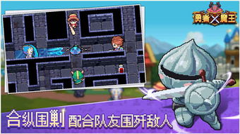 魔王勇者游戏,勇者与魔王的奇幻对决(图2) 魔王勇者游戏,勇者与魔王的奇幻对决(图2)