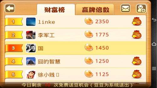怎么送游戏豆,揭秘游戏豆的完美赠送攻略(图2) 怎么送游戏豆,揭秘游戏豆的完美赠送攻略(图2)