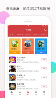 虫虫助手下载破解游戏,畅玩热门游戏无障碍!(图2) 虫虫助手下载破解游戏,畅玩热门游戏无障碍!(图2)