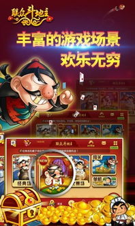 玩钱斗地主游戏,玩钱斗地主游戏体验全解析(图2) 玩钱斗地主游戏,玩钱斗地主游戏体验全解析(图2)