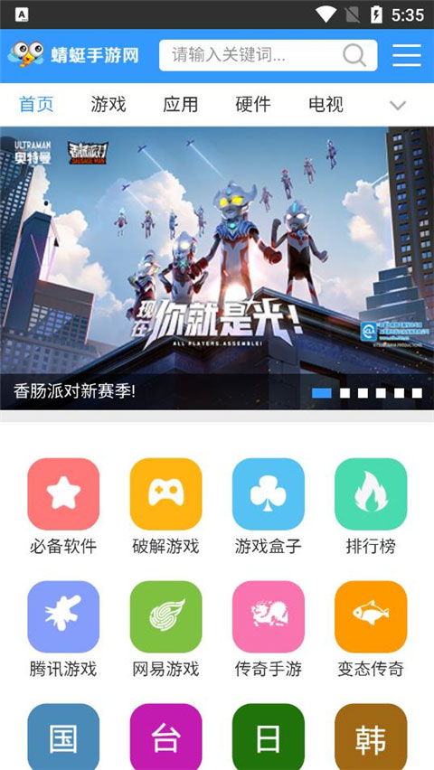 壁虎回收站安卓版 (图2) 壁虎回收站安卓版 (图2)