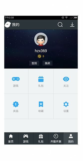 壁虎回收站安卓版 (图3) 壁虎回收站安卓版 (图3)