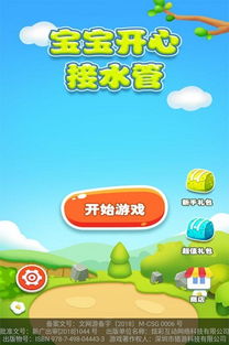 超级水管工3 (图1) 超级水管工3 (图1)