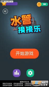 超级水管工3 (图3) 超级水管工3 (图3)