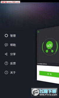吾爱破解游戏盒子app安卓版下载 (图2) 吾爱破解游戏盒子app安卓版下载 (图2)