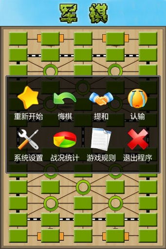 绿色兵团单机游戏下载 (图1) 绿色兵团单机游戏下载 (图1)