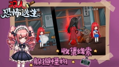 双人恐怖逃生 (图1) 双人恐怖逃生 (图1)