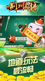 欢乐麻将免费下载安装 (图2) 欢乐麻将免费下载安装 (图2)