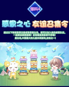 传递爱心游戏,游戏中的温暖传递与团队融合之旅”(图3) 传递爱心游戏,游戏中的温暖传递与团队融合之旅”(图3)