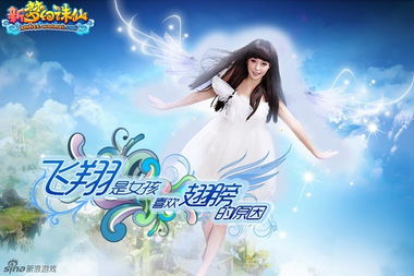 梦幻美女游戏,打造虚拟世界中的美丽传奇(图1) 梦幻美女游戏,打造虚拟世界中的美丽传奇(图1)