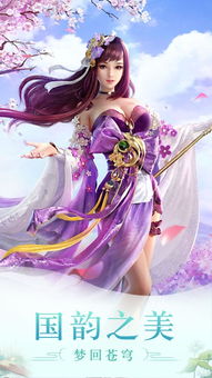 梦幻美女游戏,打造虚拟世界中的美丽传奇(图3) 梦幻美女游戏,打造虚拟世界中的美丽传奇(图3)
