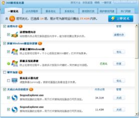 360游戏模式有用吗,提升游戏体验的实用指南(图2) 360游戏模式有用吗,提升游戏体验的实用指南(图2)