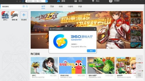 360游戏模式有用吗,提升游戏体验的实用指南(图1) 360游戏模式有用吗,提升游戏体验的实用指南(图1)