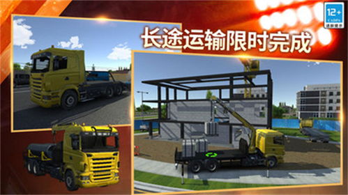 模拟工地游戏,打造未来建筑大师的虚拟筑梦之旅(图3) 模拟工地游戏,打造未来建筑大师的虚拟筑梦之旅(图3)