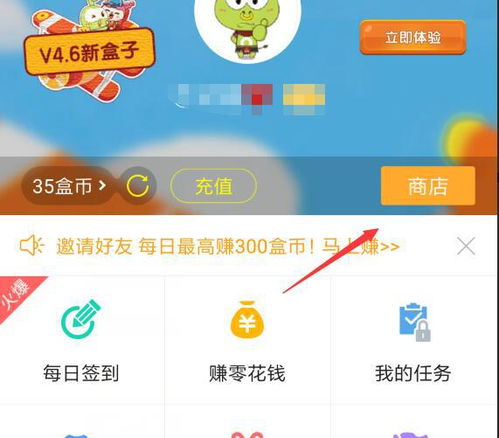 4399游戏盒怎么刷盒币,4399游戏盒高效刷盒币攻略(图3) 4399游戏盒怎么刷盒币,4399游戏盒高效刷盒币攻略(图3)