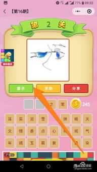 玩游戏猜成语,趣味游戏中的成语智慧之旅(图3) 玩游戏猜成语,趣味游戏中的成语智慧之旅(图3)