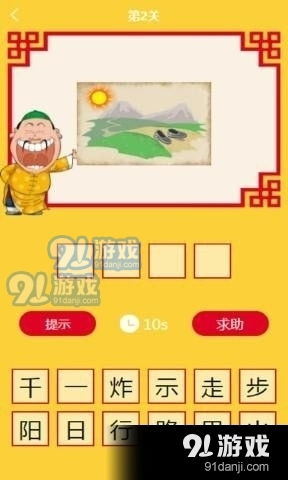 玩游戏猜成语,趣味游戏中的成语智慧之旅(图2) 玩游戏猜成语,趣味游戏中的成语智慧之旅(图2)