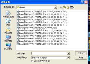 qq游戏在哪个文件夹,探寻其生成文件夹的神秘之地(图3) qq游戏在哪个文件夹,探寻其生成文件夹的神秘之地(图3)