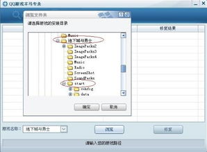 qq游戏在哪个文件夹,探寻其生成文件夹的神秘之地(图2) qq游戏在哪个文件夹,探寻其生成文件夹的神秘之地(图2)