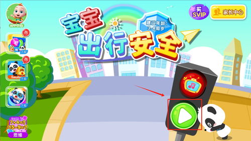 安全版游戏,共筑和谐青春(图2) 安全版游戏,共筑和谐青春(图2)