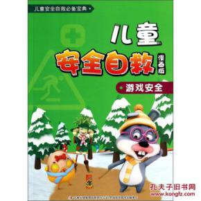 安全版游戏,共筑和谐青春(图3) 安全版游戏,共筑和谐青春(图3)