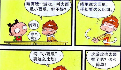 最衰游戏2,挑战极限的疯狂冒险之旅(图3) 最衰游戏2,挑战极限的疯狂冒险之旅(图3)