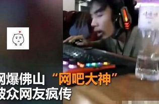 屌丝玩游戏,游戏世界中的逆袭传奇(图2) 屌丝玩游戏,游戏世界中的逆袭传奇(图2)