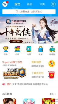 陌陌游戏中心下载,海量游戏下载尽在掌握(图1) 陌陌游戏中心下载,海量游戏下载尽在掌握(图1)