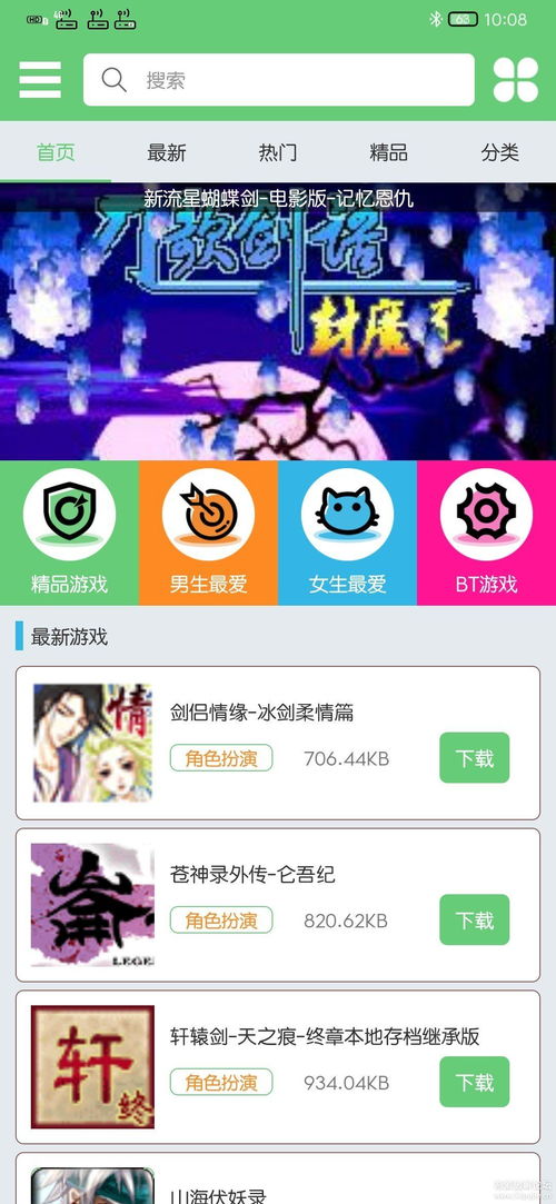 脑洞挑战合集安卓版下载apk地址 (图2) 脑洞挑战合集安卓版下载apk地址 (图2)