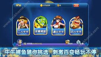 乐逗游戏平台手机版正版2024最新下载 (图2) 乐逗游戏平台手机版正版2024最新下载 (图2)