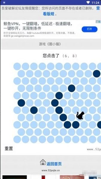 蛇圈小人 (图3) 蛇圈小人 (图3)