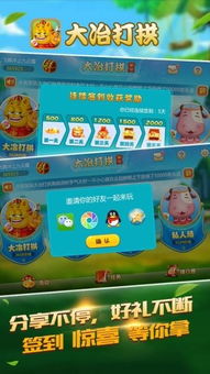 大冶打拱游戏中心,体验正宗地方棋牌乐趣(图2) 大冶打拱游戏中心,体验正宗地方棋牌乐趣(图2)