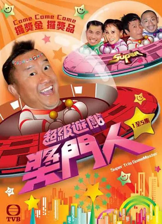 超级游戏奖门人20,再创收视高峰(图2) 超级游戏奖门人20,再创收视高峰(图2)