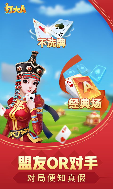 湖南扑克游戏,地方特色与竞技魅力的完美融合(图1) 湖南扑克游戏,地方特色与竞技魅力的完美融合(图1)