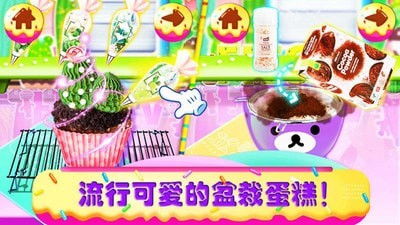 做蛋糕店游戏,探索最受欢迎的蛋糕店游戏(图2) 做蛋糕店游戏,探索最受欢迎的蛋糕店游戏(图2)
