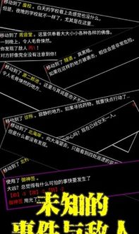 逃生文字游戏,智慧与勇气的极限挑战(图3) 逃生文字游戏,智慧与勇气的极限挑战(图3)