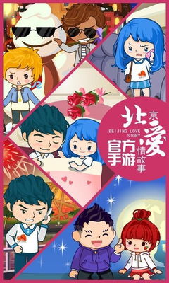爱情主题游戏,探索爱情主题游戏的浪漫世界(图2) 爱情主题游戏,探索爱情主题游戏的浪漫世界(图2)