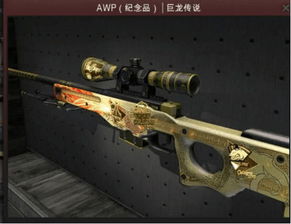 csgo游戏内武器价格,市场行情与热门武器盘点(图1) csgo游戏内武器价格,市场行情与热门武器盘点(图1)