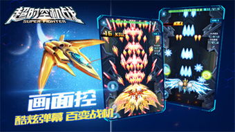 科幻游戏飞机,科幻战机传奇(图3) 科幻游戏飞机,科幻战机传奇(图3)