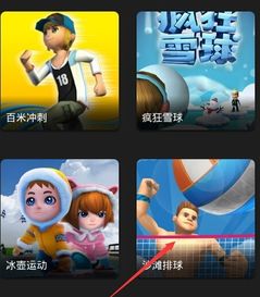 怎么用手机玩电视游戏,轻松玩转电视游戏的实用指南(图3) 怎么用手机玩电视游戏,轻松玩转电视游戏的实用指南(图3)