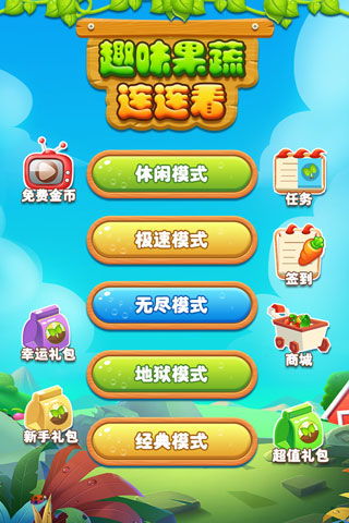 果蔬连连看在线游戏玩,趣味无穷(图3) 果蔬连连看在线游戏玩,趣味无穷(图3)