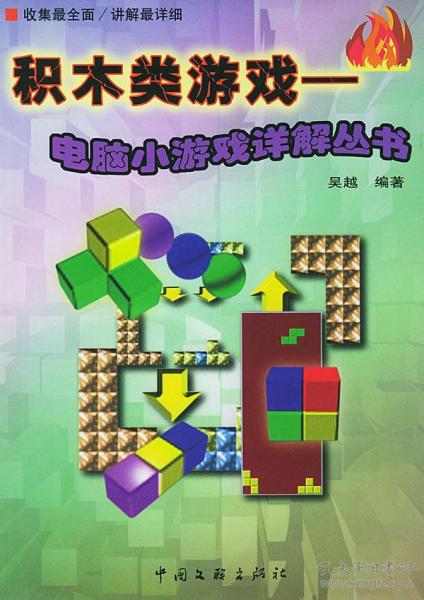 小积木游戏,幼儿创造力与认知发展的奇妙之旅”(图3) 小积木游戏,幼儿创造力与认知发展的奇妙之旅”(图3)