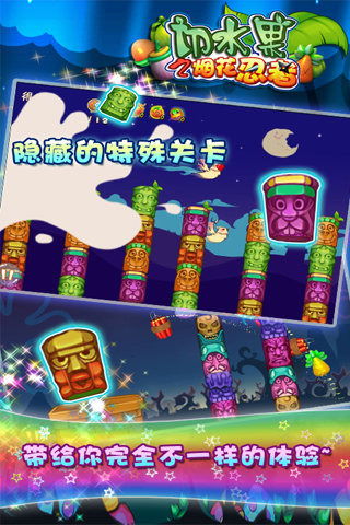 单机游戏切水果免费版,畅快体验水果盛宴(图3) 单机游戏切水果免费版,畅快体验水果盛宴(图3)