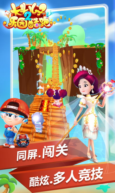 春节酷跑游戏,共度欢乐时光(图3) 春节酷跑游戏,共度欢乐时光(图3)