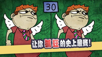 史上最难暴走游戏攻略,史上最难暴走游戏攻略全解析(图2) 史上最难暴走游戏攻略,史上最难暴走游戏攻略全解析(图2)